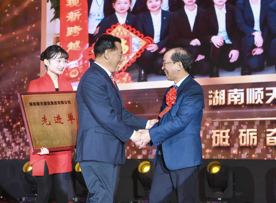 苏松泉董事长亲自为"2019年度先进单位"颁奖,顺天建设集团总经理陈聘